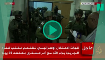 Cisjordanie : l’armée israélienne débarque dans les locaux d’Al Jazeera et ordonne leur fermeture