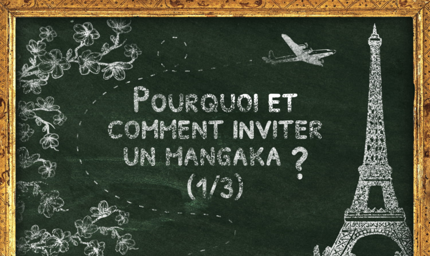 Dossier : Manga, pourquoi et comment inviter un mangaka ? (1/3)